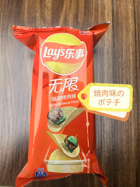 お菓子の押し押し